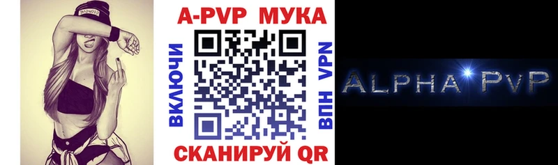даркнет клад Свирск A-PVP мука где можно купить наркотик