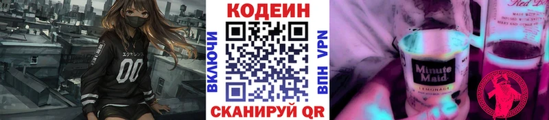 наркота Свирск Кодеиновый сироп Lean напиток Lean (лин)
