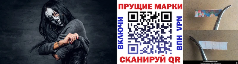 где продают Свирск Марки N-bome 1500мкг