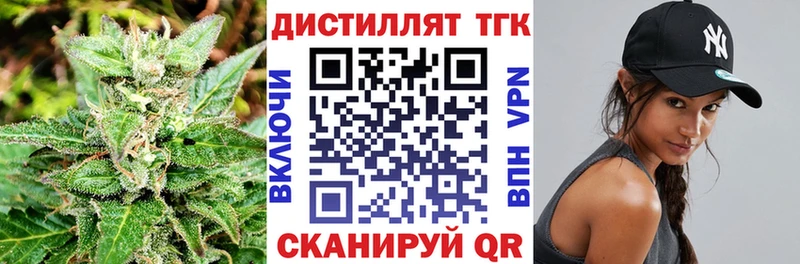 где купить наркоту Свирск Дистиллят ТГК вейп с тгк